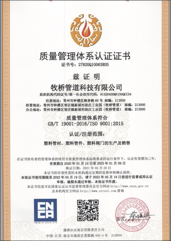 双台子荣誉资质